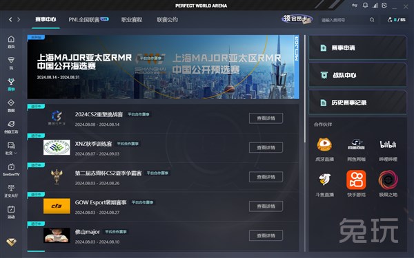 EDward Gaming 官方：中路选手 Cryin 正式离队，衷心祝愿未来一切顺利